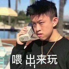 约兄弟出来玩表情包在哪里老子放假了