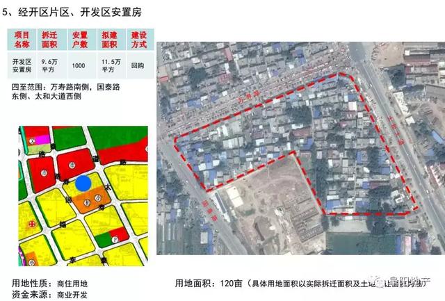 太和2020年GDP_太和板面图片