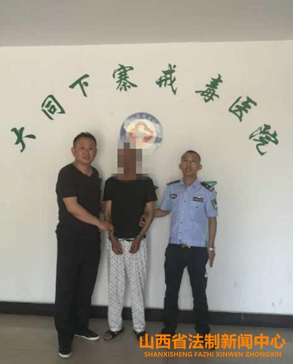 禁毒再创战果 大同云冈区公安分局两日内接连抓获三名"吸毒鬼"
