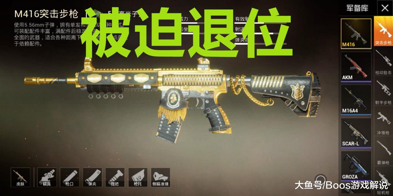 步枪再换"大哥",m4被迫退位,狗杂也认输,榜首实在太强势!