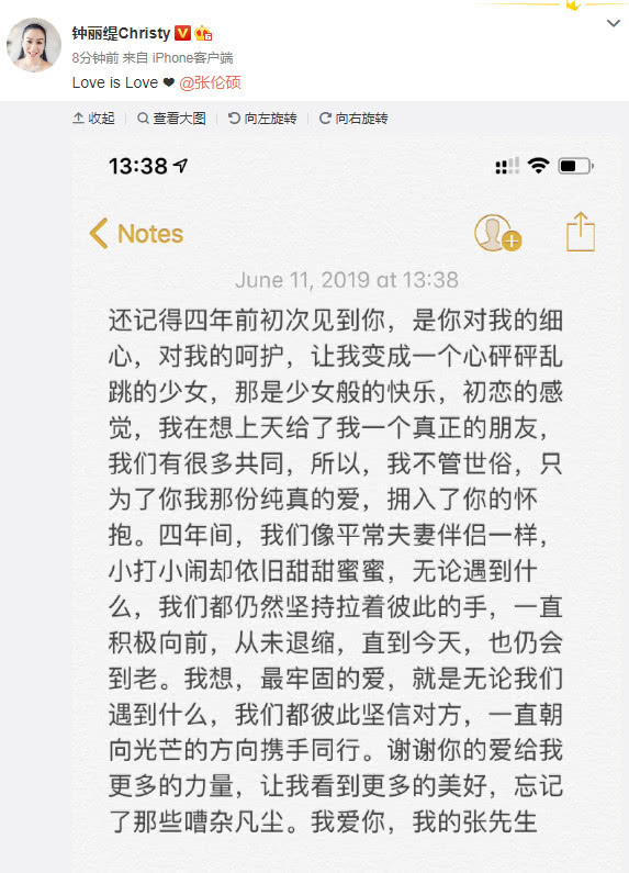 钟丽缇发文表白张伦硕 纪念相爱四周年 字里行间满是爱意 篇文章