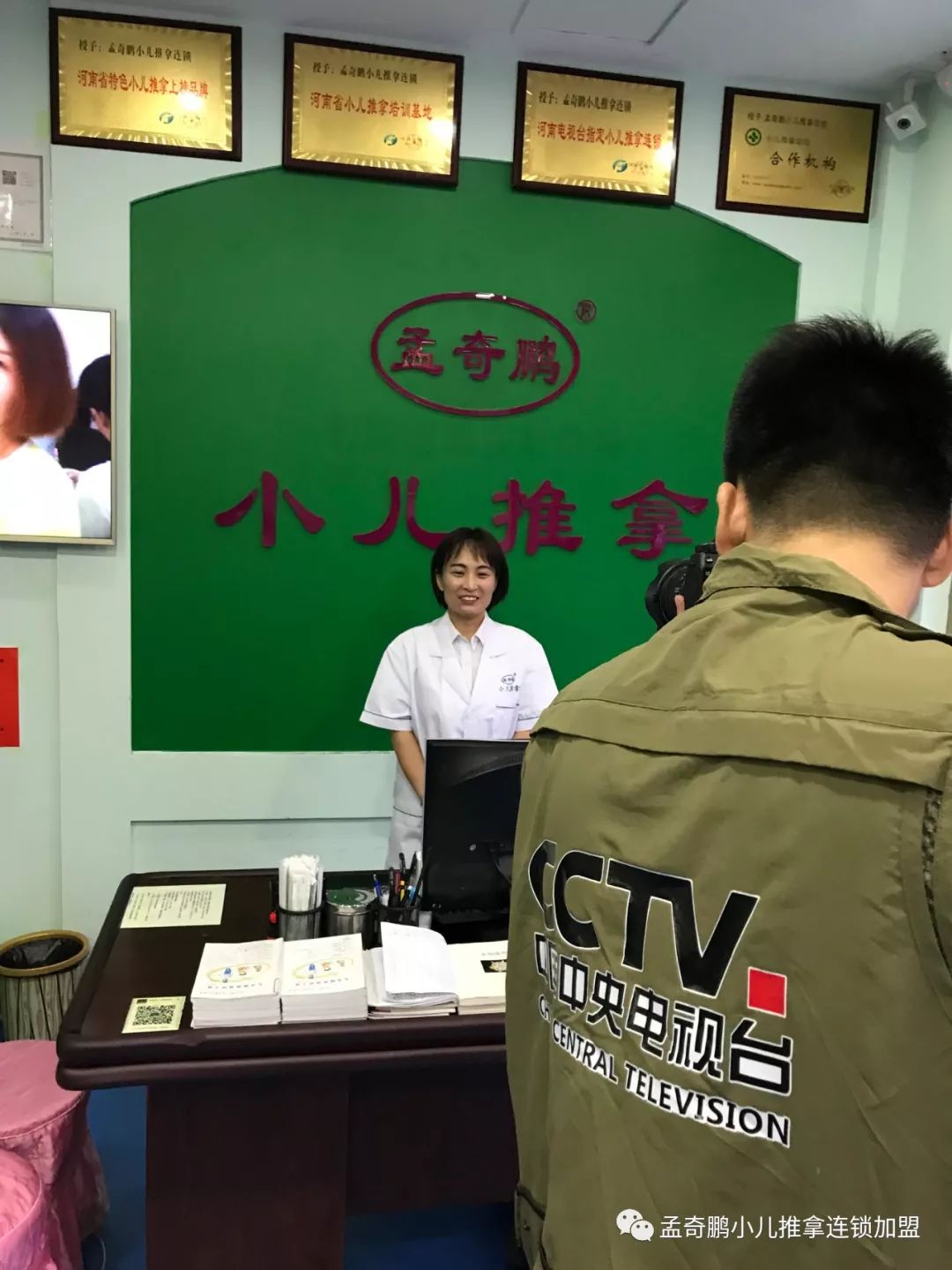 cctv央视专访效果至上的孟奇鹏小儿推拿连锁