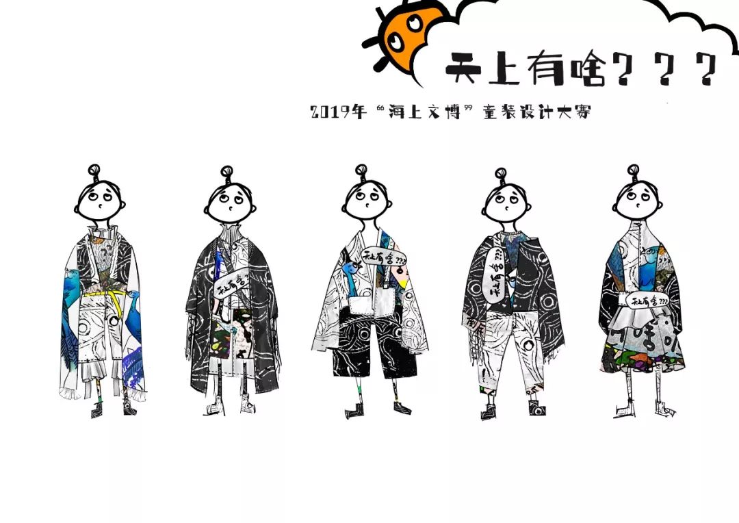 澳门赌场真人百家笑2019CKF童装设计大赛初评入围作品效果图