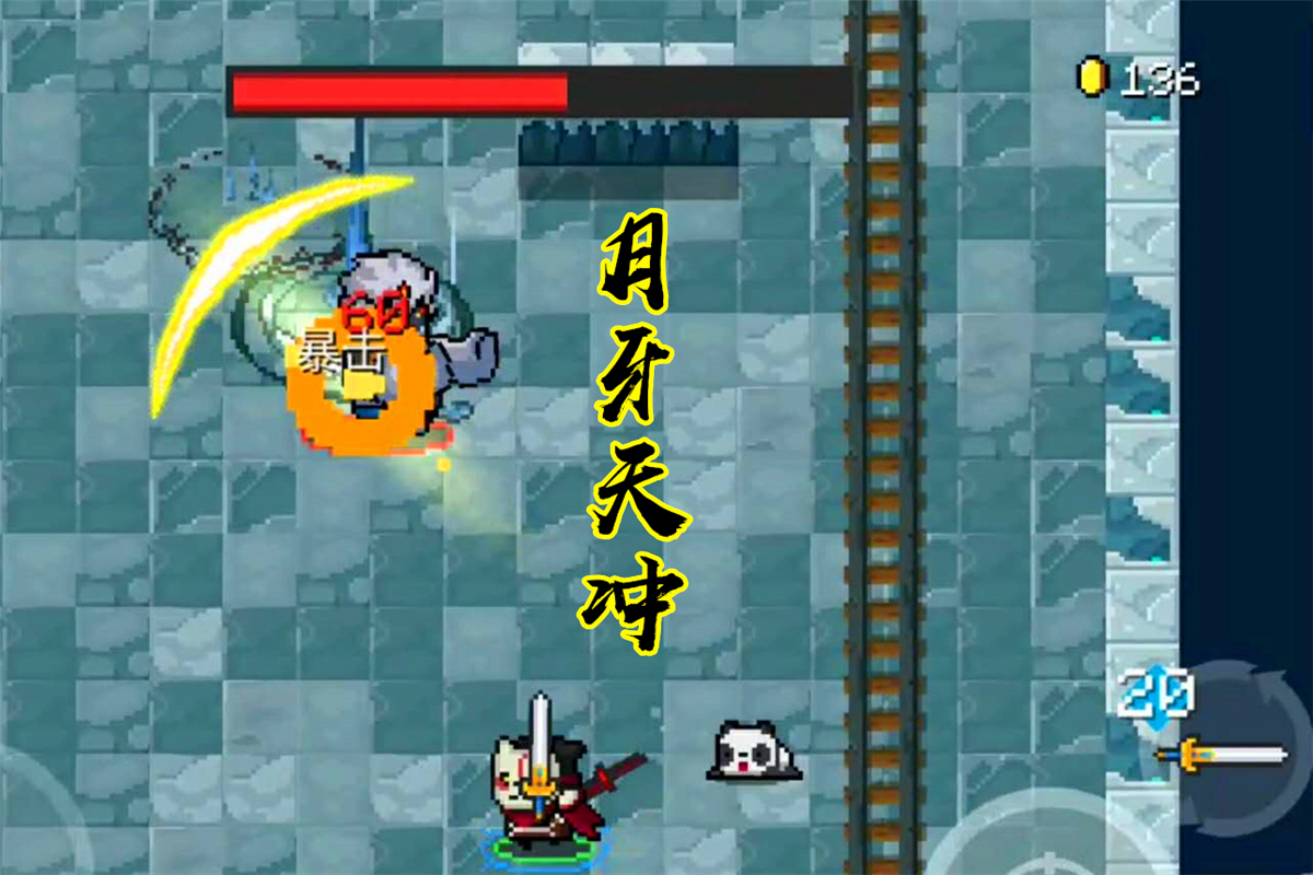 元气骑士:红武咖喱棒只是玩梗?撕开它的封印,化身"天锁斩月"