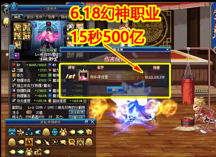 DNF6.18幻神职业诞生:15秒500亿,周年庆奖励