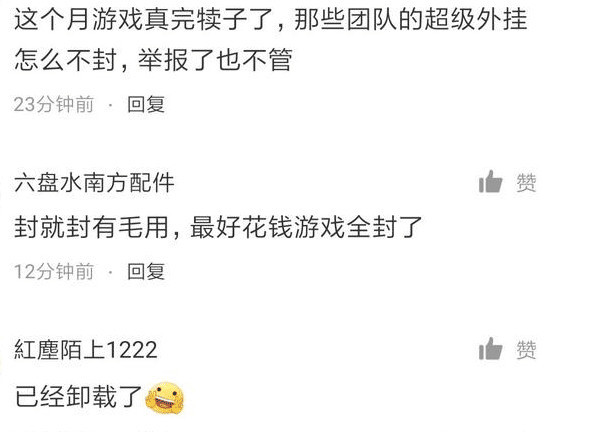 和平精英最新外挂封号名单公布_和平精英手游外挂免费_和平精英美化包不封号下载