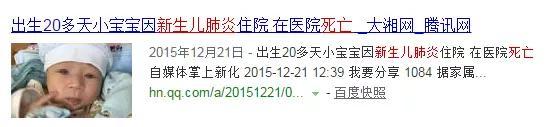                     38天新生儿危在旦夕，新生宝宝中的常见病，做好这4点全面预防