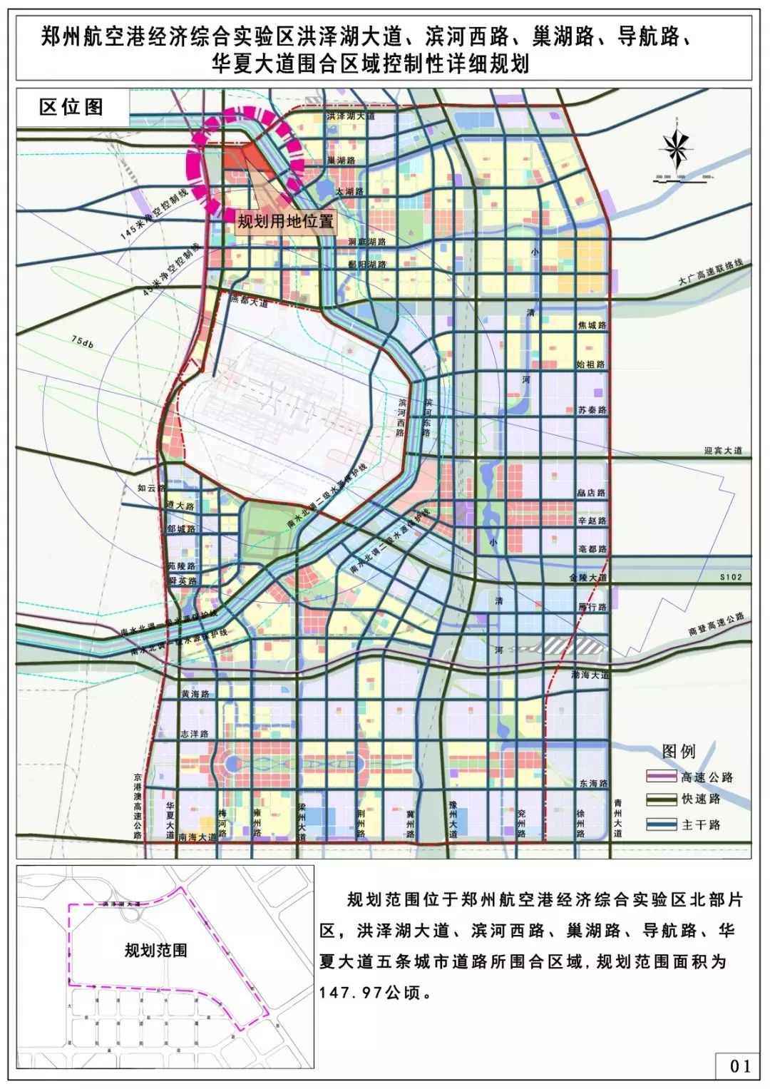 郑州航空港区北,中,南部均出新规划.