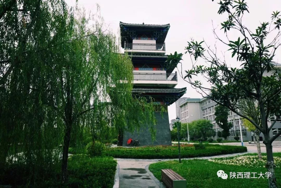 一生无悔报考陕西理工大学