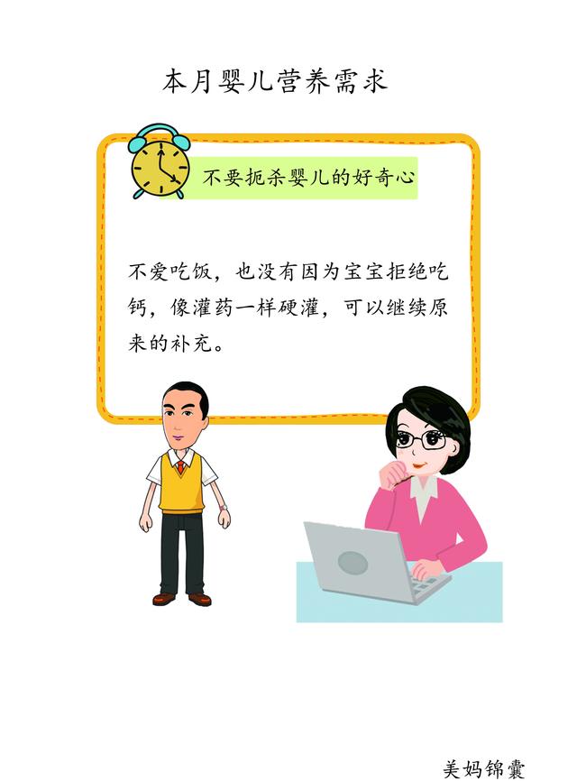                     11个月宝宝不爱吃饭怎么办？