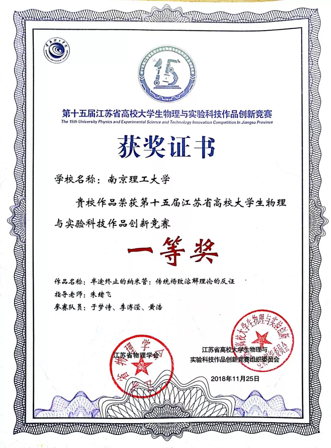 江苏工程学院学位证书 来自搜狐网
