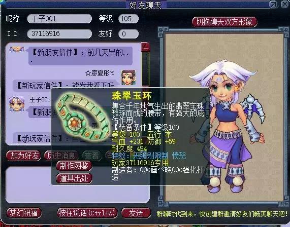 梦幻西游传说中的梦幻第一大唐陈无敌曝光一拳直接打碎屏幕