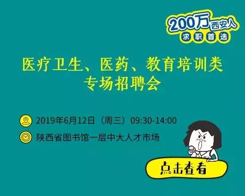 医药卫生招聘_第22届全国医药卫生行业人才招聘会