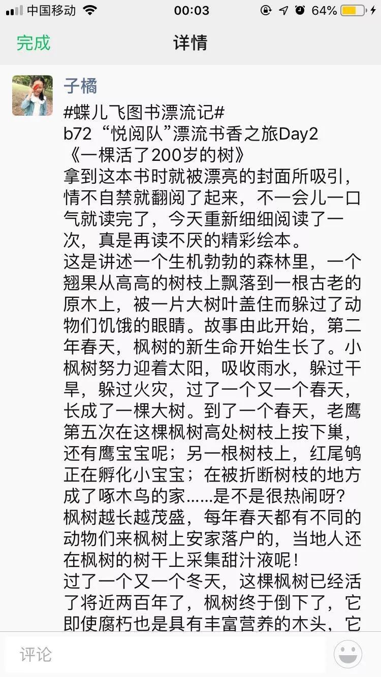 蝾儿飞简谱_儿歌简谱(2)