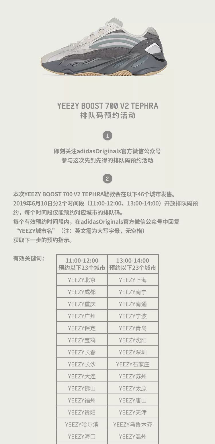 adidas swc | yeezy 700不只你一个人在看