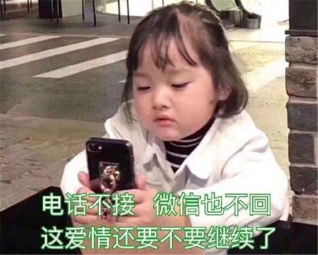 可爱萌宝热门爆笑表情包:你忙你忙,我打游戏!