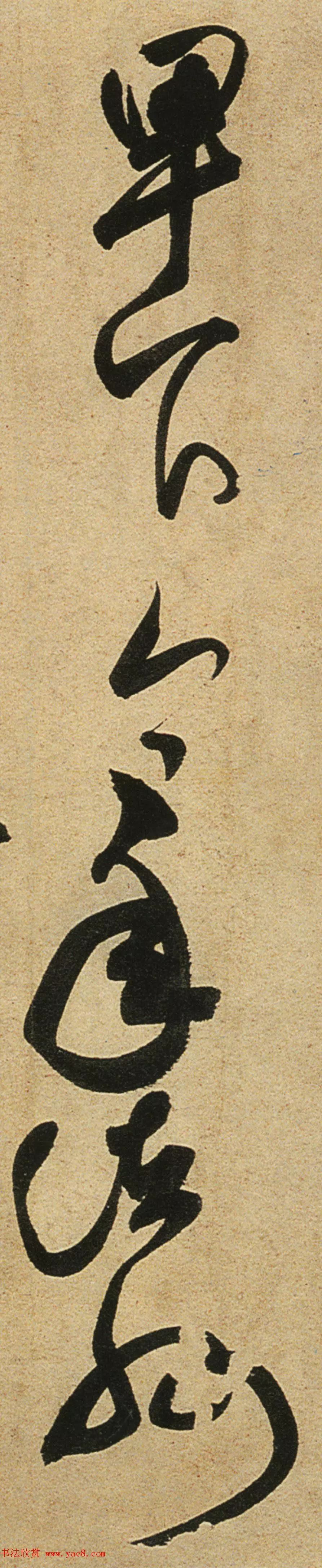 颜真卿《湖州帖》是米芾仿书?(高清单字)