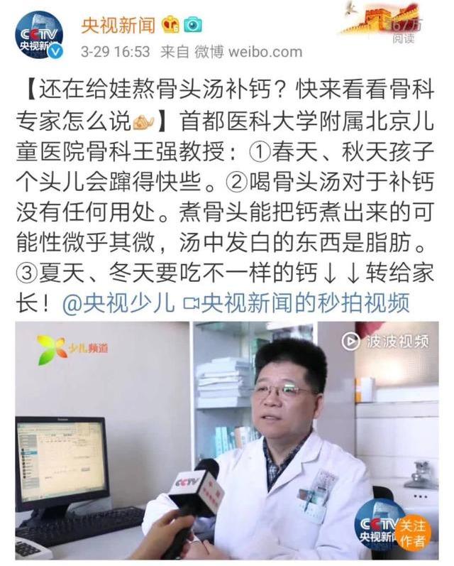                     央视都来辟谣了，别再给宝宝吃它了，不仅伤害宝宝还浪费钱