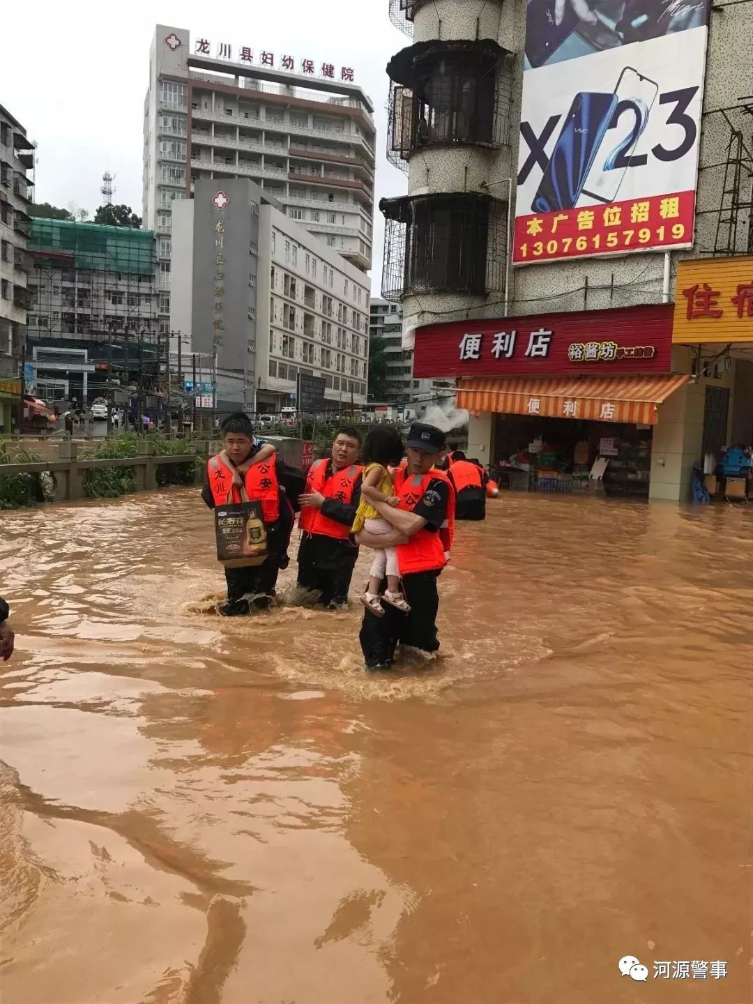 河源市和平县人口_暴雨洪涝致广东河源受灾严重 千余名武警赴一线救灾(2)