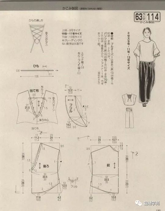 女士短袖裁剪图休闲款时装款短款长款