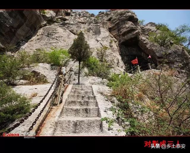 乡土泰安——肥城市湖屯镇陶山探幽之朝阳洞