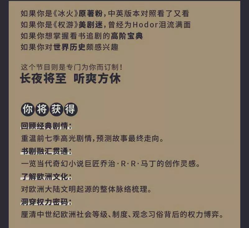英国国王“绿”了？这事居然还和《权游》有关系？| 好课推荐
