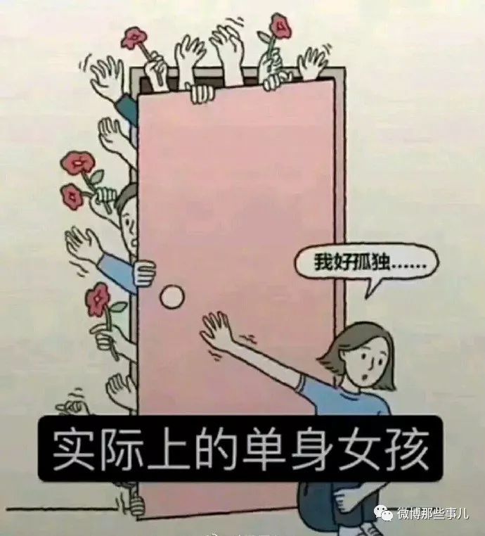 死者丸某:这是八分以上的单身女孩