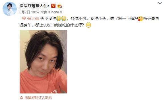 张大仙直播时间是多少 157b714173004f3aa3538b0a3ec7b37f.jpeg