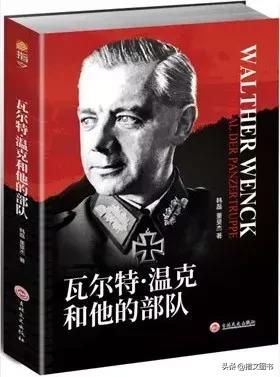 力挽狂澜临时担任罗马尼亚第3集团军参谋长的温克上校