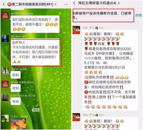 人民法院发布：网红云商涉嫌伪造360公章 实控人被捕(图11)