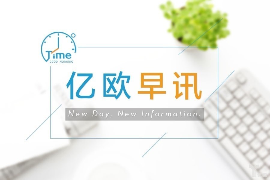 早讯丨2019全球新经济年会今日开幕；许家印南沙