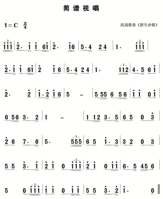 追光者电子琴简谱数字_追光者电子琴简谱(3)