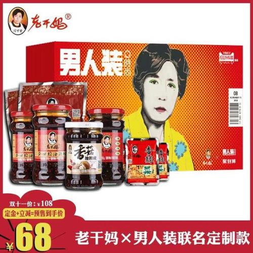 老干妈gdp占_老干妈除了豆豉油辣椒 还有这些超好吃的油辣椒
