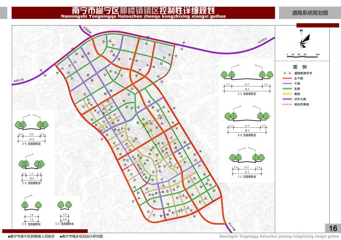 南宁市邕宁区那楼镇镇区控制性详细规划公告