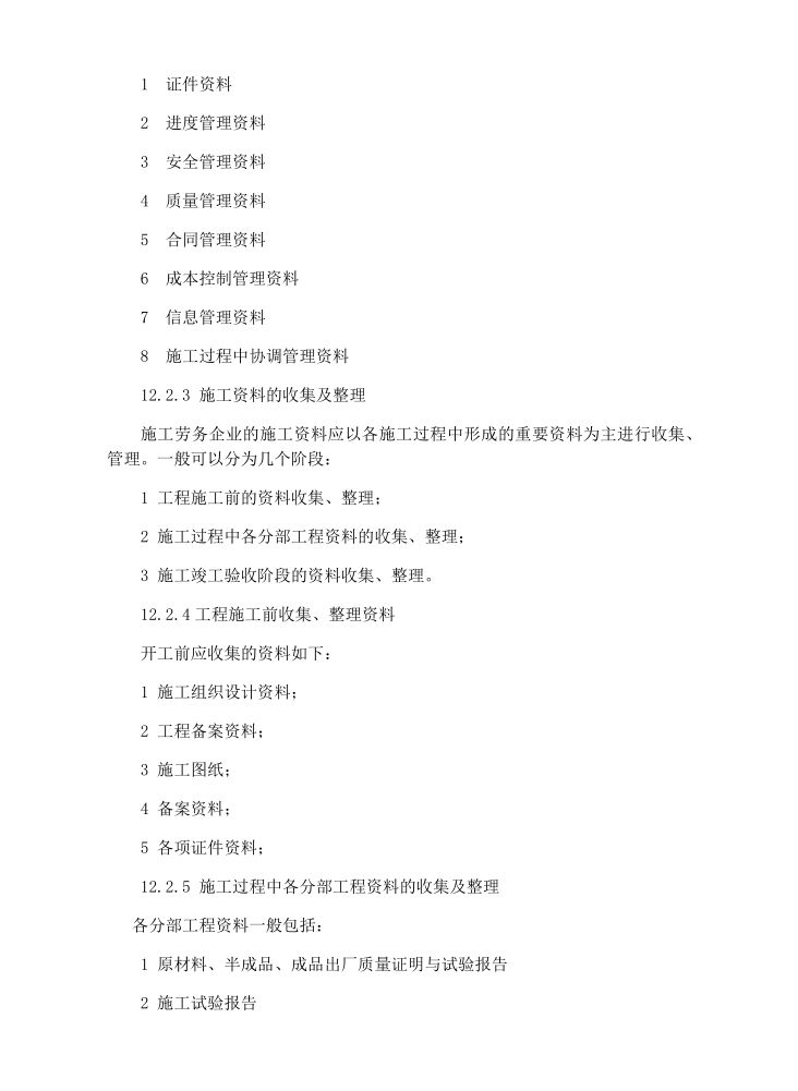 解除劳动关系补偿标准 24701eb742da411baa31e86d4dfe09c5.jpeg