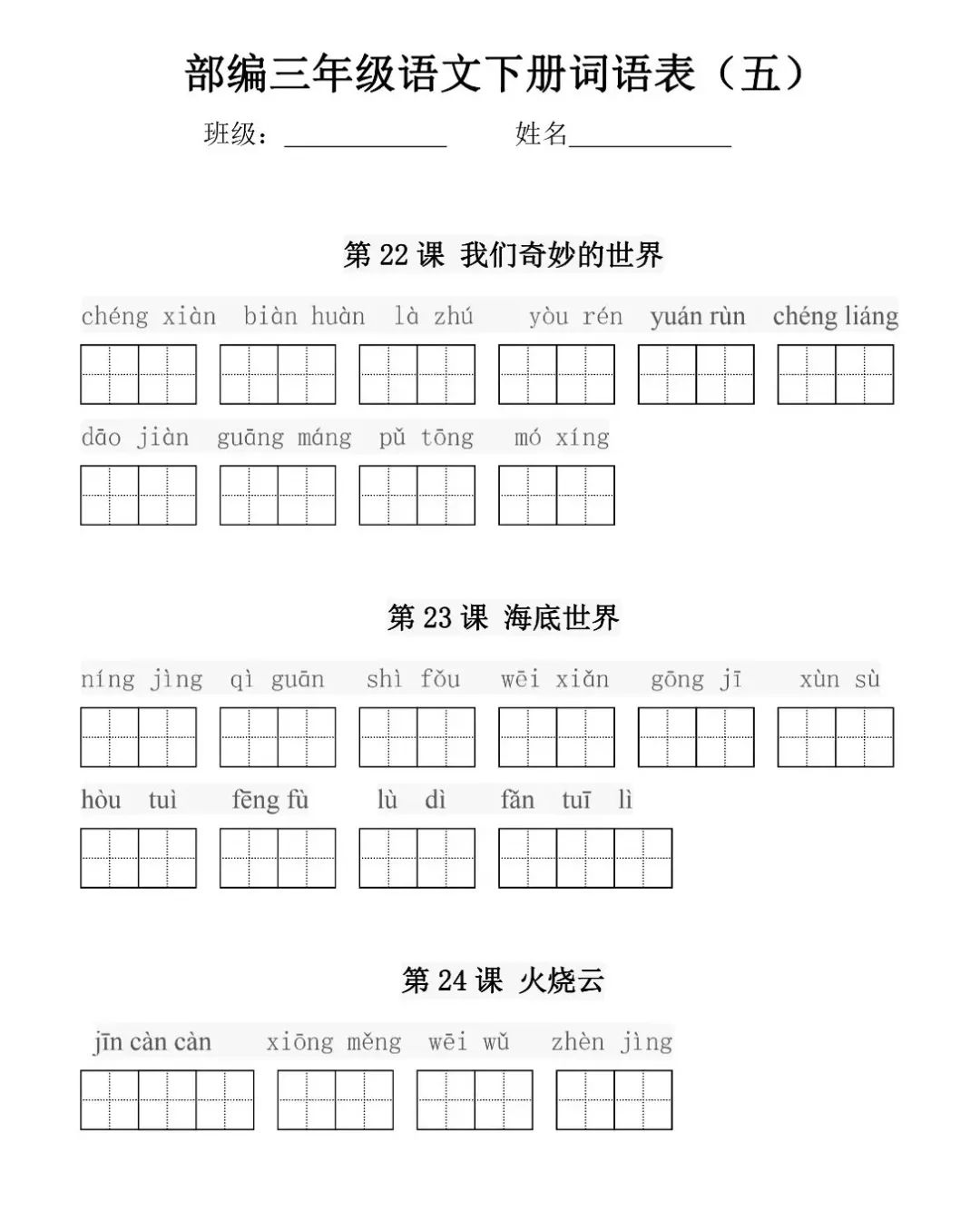 人口拼音怎么写_人口教育手抄报怎么写(3)