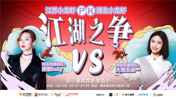 王朵一约架娇妮：到底谁才是 “小龙虾一姐”？