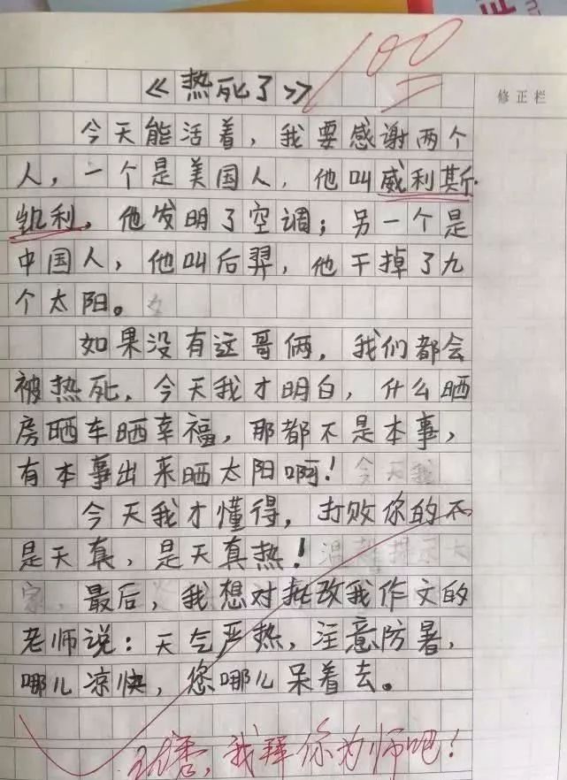 成语名杨什么_成语故事图片(3)