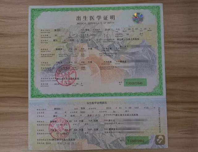 什么时候开始有出生证 2a9f0d6a84a34cdbb15385eb3d6268ee.jpeg