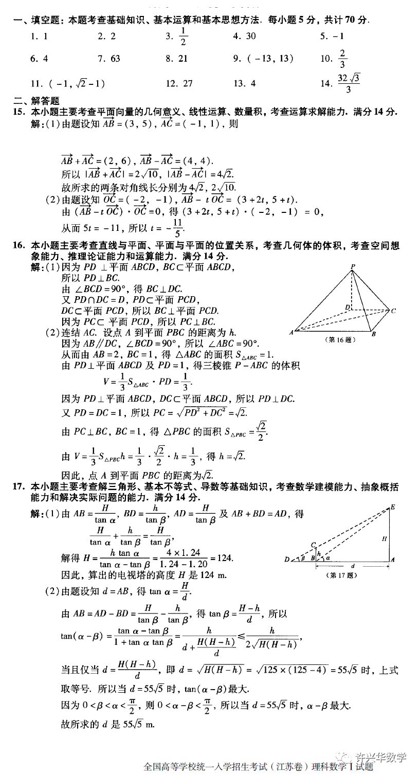 传奇人物"数学帝"葛军是否参与了2019年全国高考数学的命题?