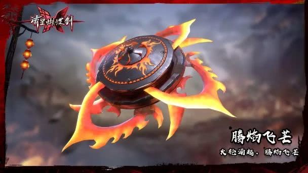 流星蝴蝶剑新武器血滴子震撼出场远程抓人无限击破
