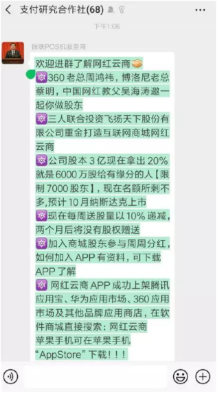 人民法院发布：网红云商涉嫌伪造360公章 实控人被捕(图7)