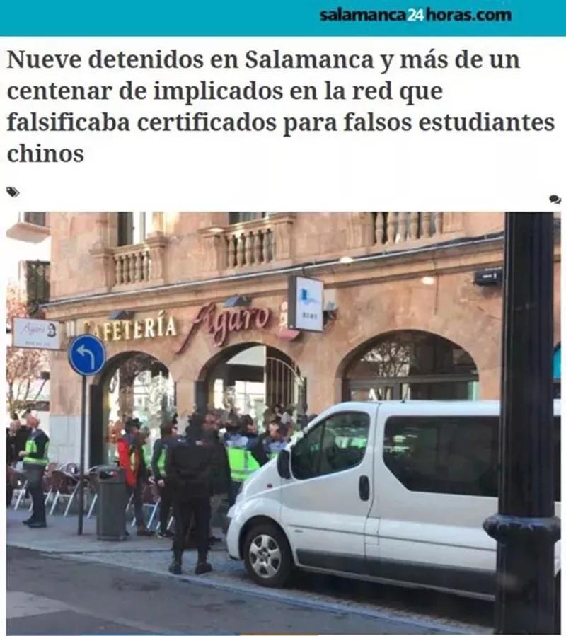 30多名西班牙留学生被移民局约谈 涉嫌文件造