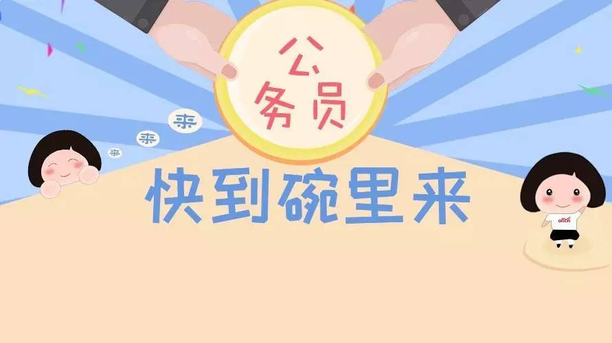 公务员面试1000题,想要上岸你必须掌握