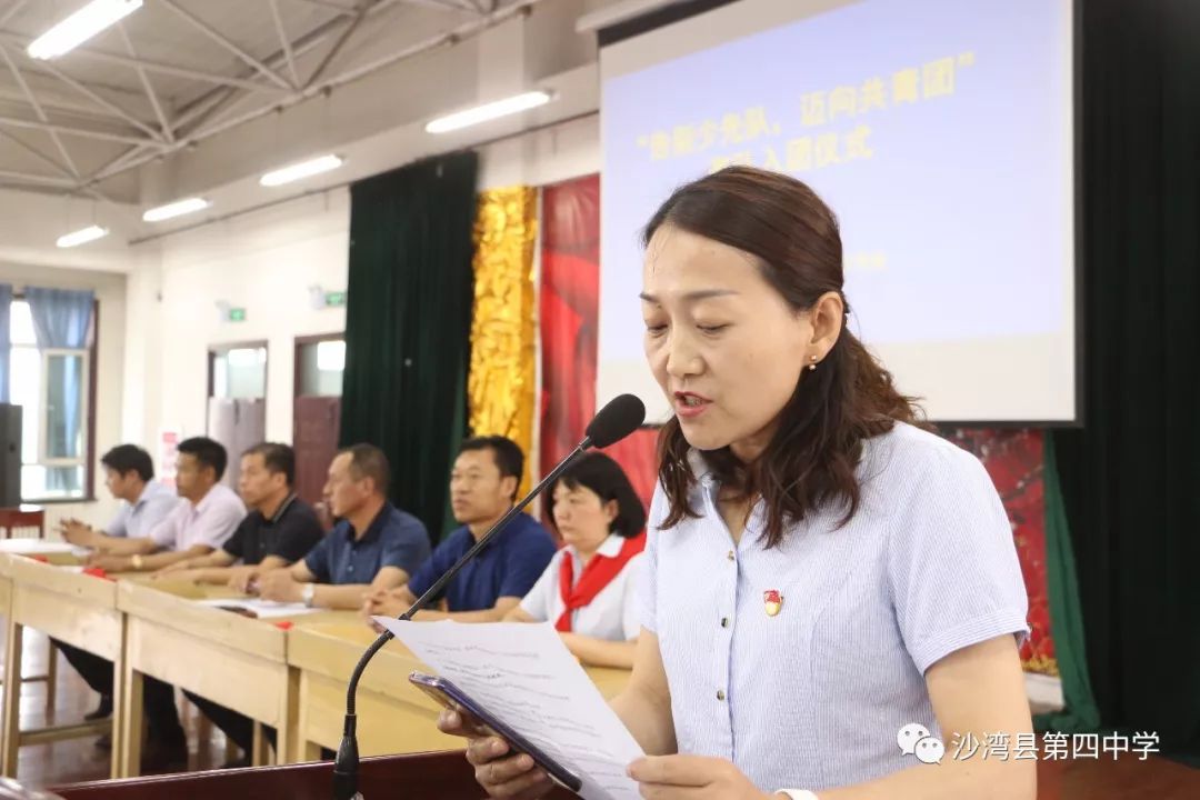 【未成年人思想道德建设】沙湾四中举行离队入团仪式