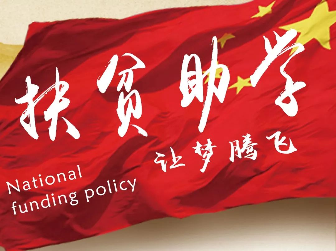 阳光助学行动爱心圆梦励志学子大学新生阳光助学行动开始啦