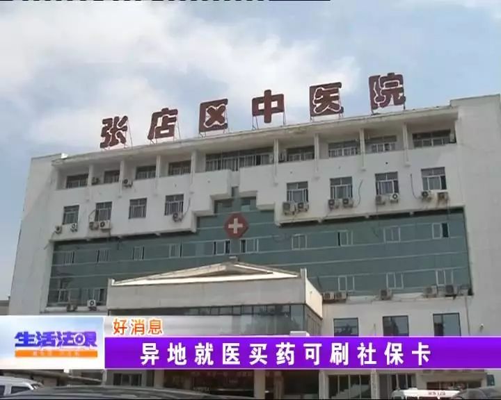 张店人口流动_人口流动
