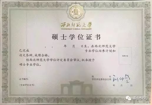 授予教育硕士专业学位,同时获得硕士研究生毕业证书