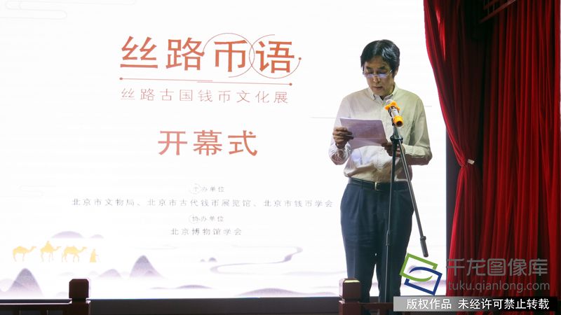 北京市古代钱币展览馆603件(套)文物讲述丝路币语