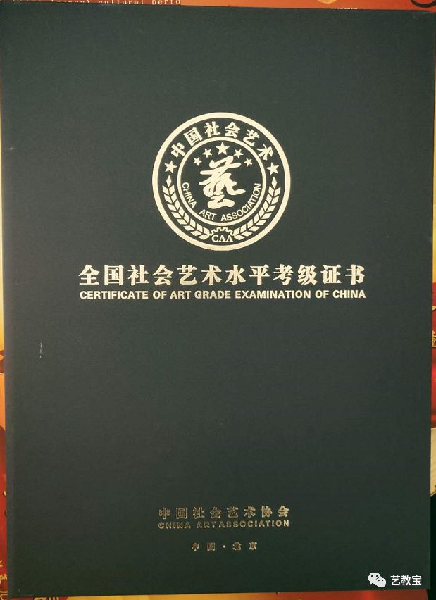 中国社会艺术协会艺术水平考级甘肃考区报名点设立中